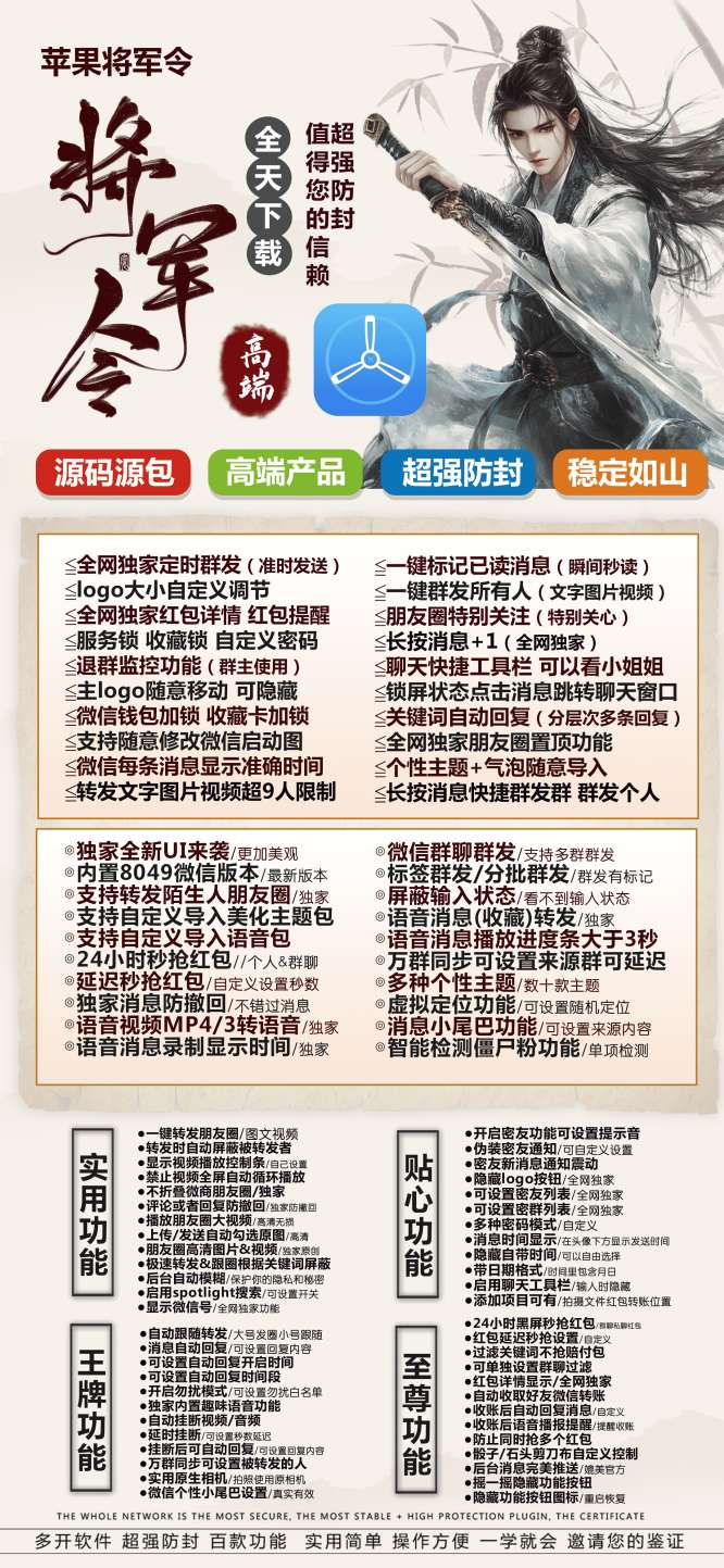 【苹果将军令激活码官网下载教程】怎么下载视频号视频