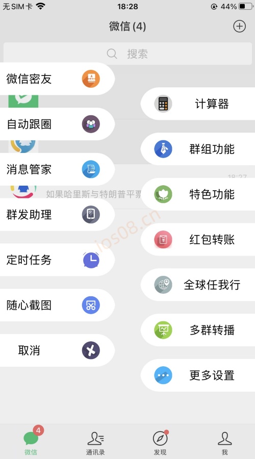 苹果雅典娜定制_自助多款应用UDID定制_微信多开定制版