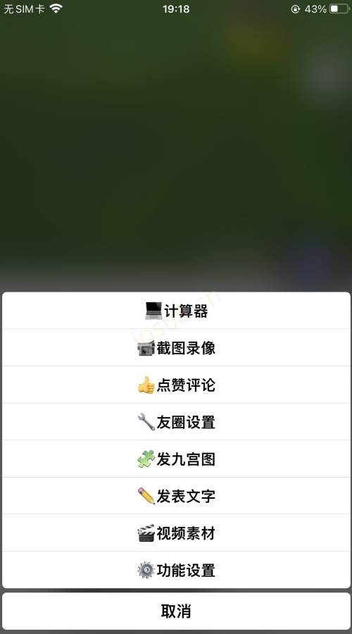 苹果皮卡丘定制_UDID应用app定制_微信多开定制版