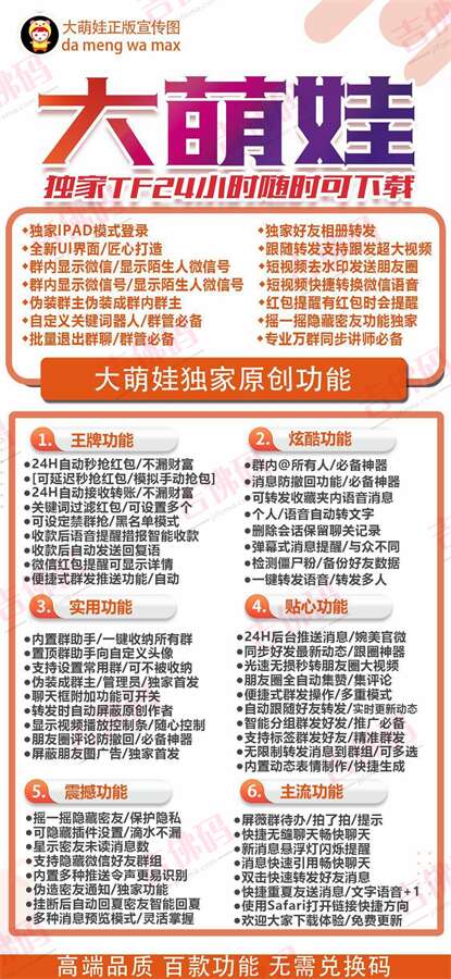 苹果多开小布丁激活码|ios分身跳跳糖下载地址|苹果彩虹糖多开官网