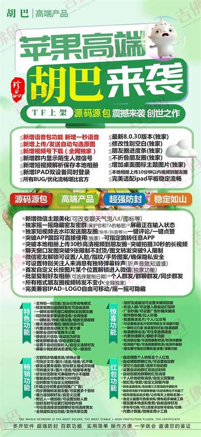 苹果多开龙威激活码|ios分身跳跳糖下载地址|苹果彩虹糖多开官网