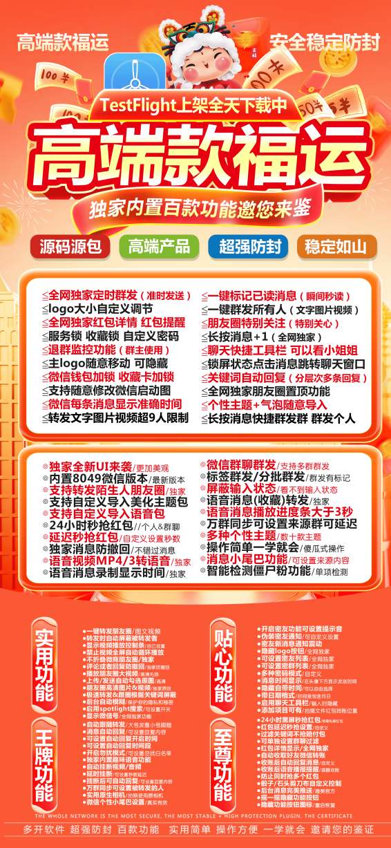 【苹果福运TF兑换激活码官网下载教程】全新UI按键支持更换主题