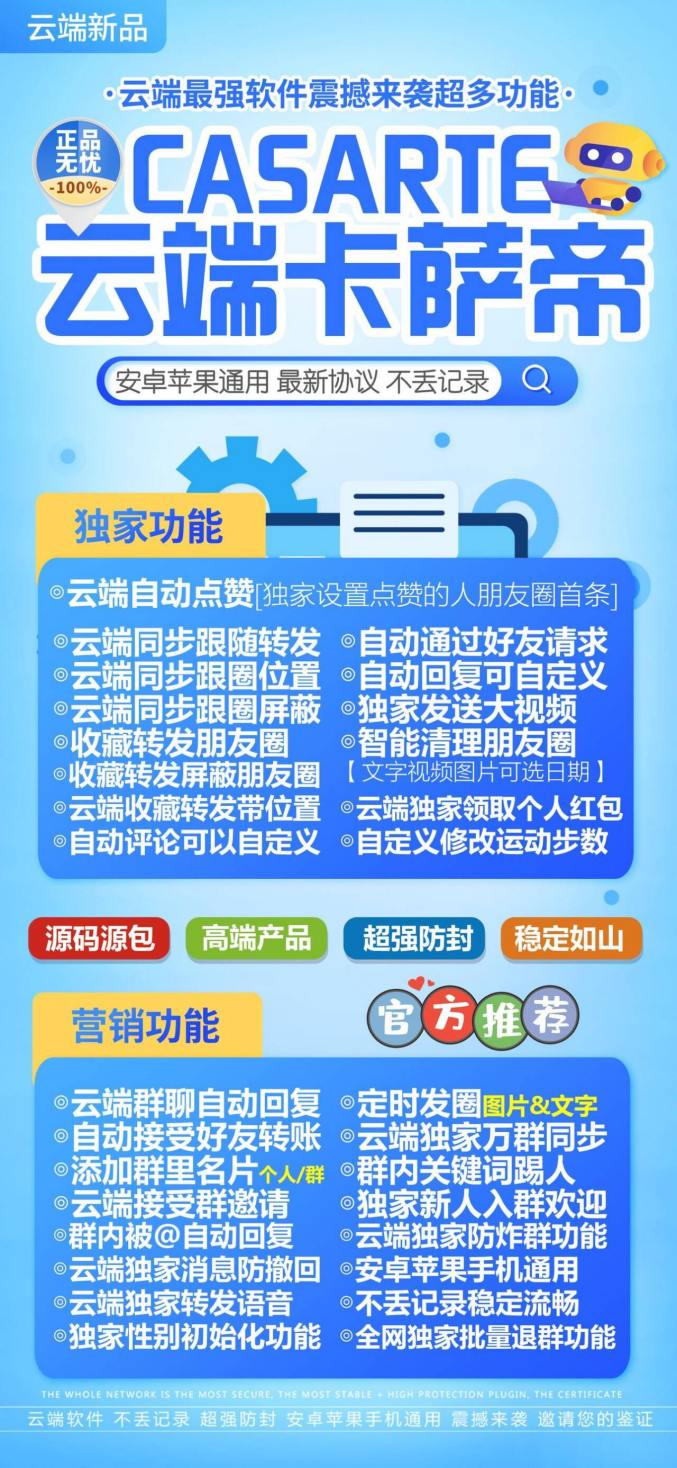 云端转发卡萨帝_一键转发朋友圈软件_月卡季卡年卡激活码授权