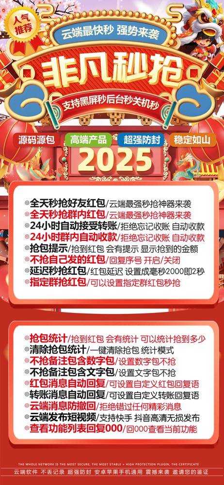 云端秒抢非凡喵_月卡激活码授权模式_云端非凡喵官网