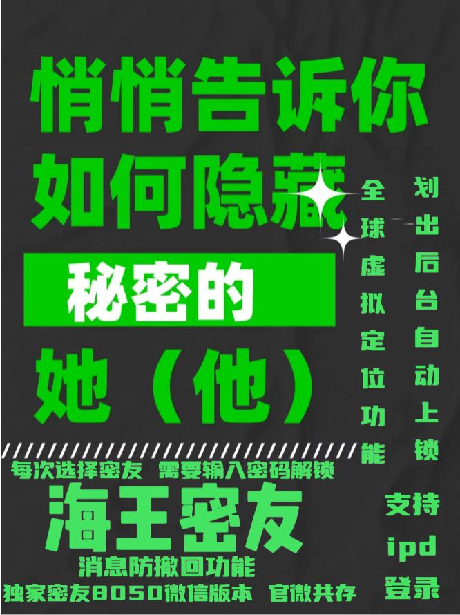 安卓海王密友_新一代防封机制_安卓海王密友官网