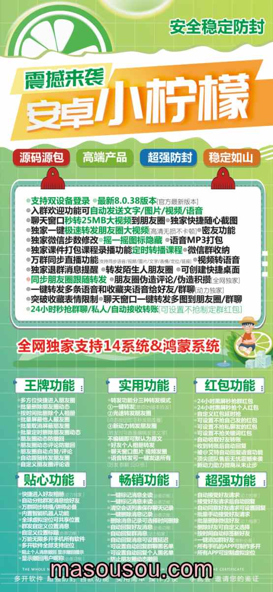 安卓小柠檬官网-微信多开激活码商城购买