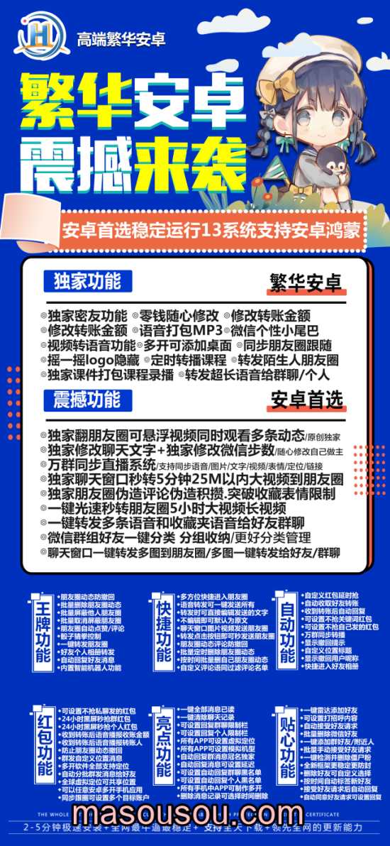 安卓繁华安卓官网下载激活码授权教程-支持ipad双设备登录