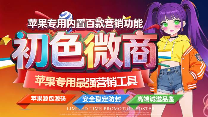 苹果初色微商激活码哪里买？